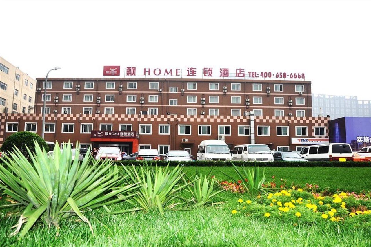 Piao Home Inn Beijing Guomao East 外观 照片
